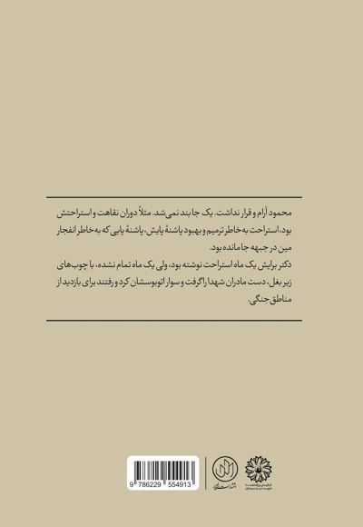 مقام محمود